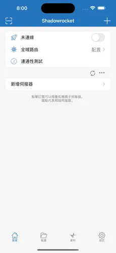 梯子加速器最新版android下载效果预览图